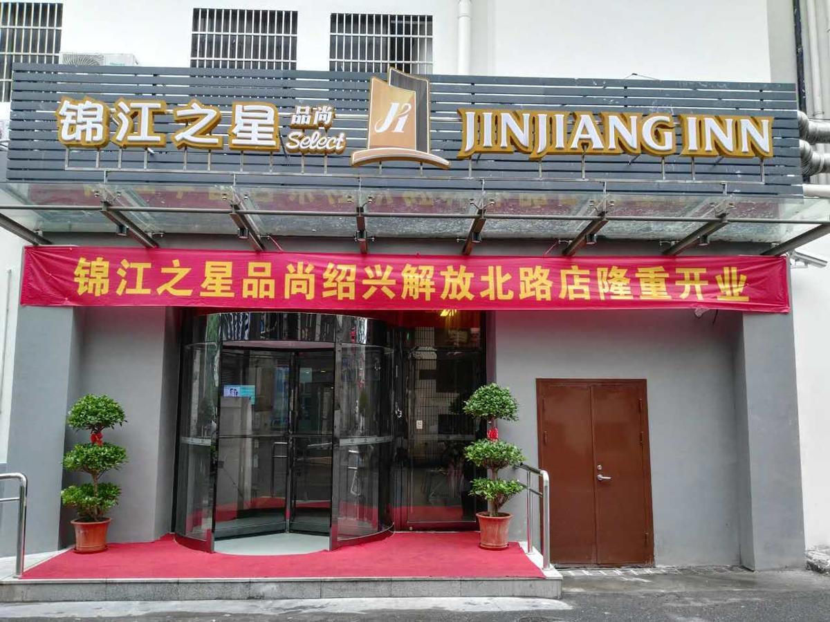 Jinjiang Inn Select Shaoxing Jiefang North Road Екстериор снимка